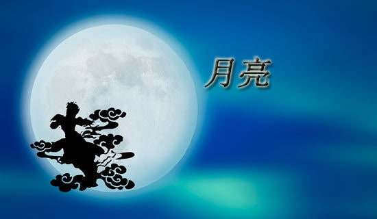 描写月亮的诗句