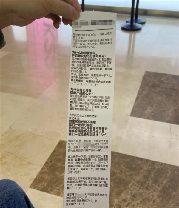 餐饮界是疯了吗：打印的小票比“命”都长了