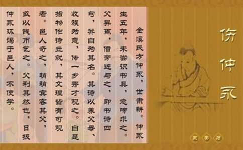 七年级文言文《伤仲永》教案（精选5篇）