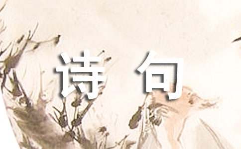 [优选]形容霜的诗句