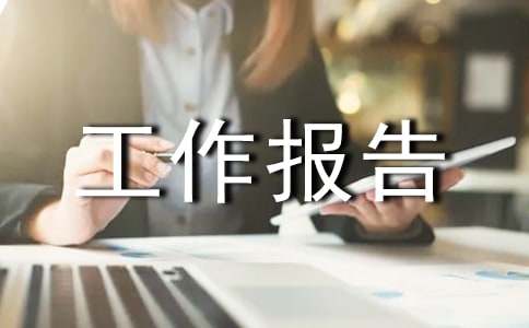 导游年终工作报告（通用10篇）