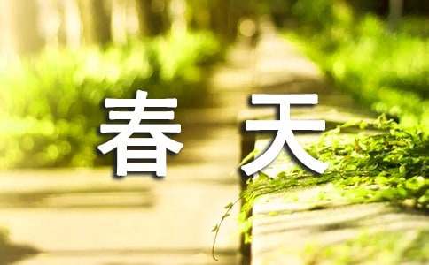 春天观察日记（通用54篇）