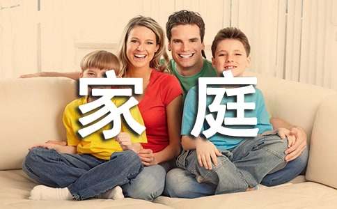 【精品】快乐的家庭作文（通用40篇）