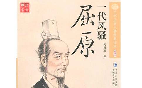 《屈原列传》优秀教案（精选5篇）