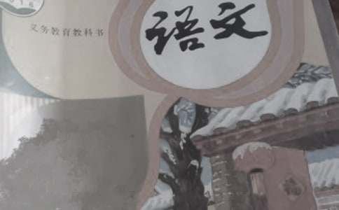 小学一年级语文教案（通用11篇）