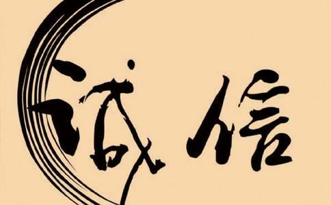 诚信主题班会教案（通用10篇）