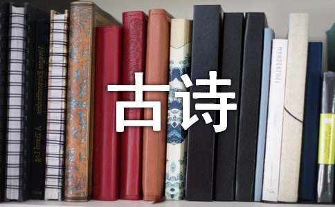 古诗两首夜书所见教案设计