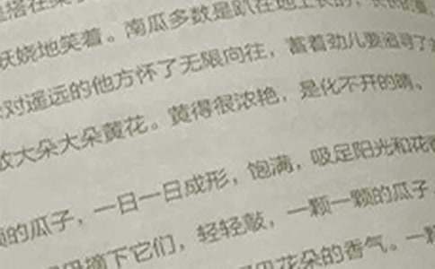 《颐和园》语文教案（精选12篇）