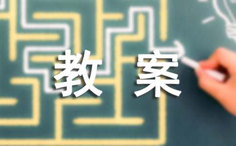 大班《聪明的奇奇兔》教案