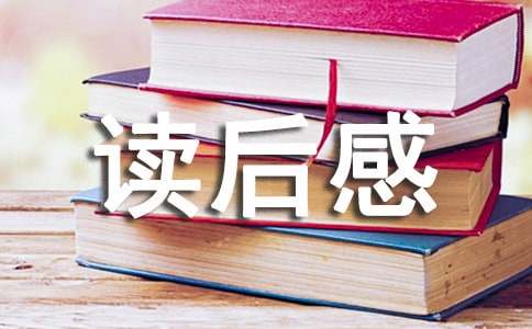 《彼得潘》读后感