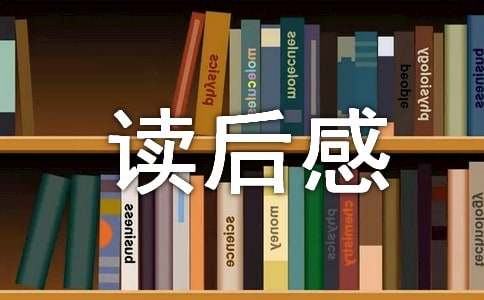 《变形记》读后感(15篇)