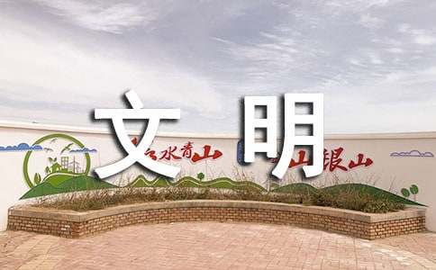 文明礼仪宣传标语(15篇)