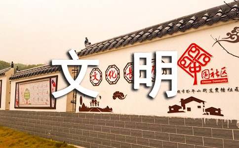 文明祭祀横幅标语140句