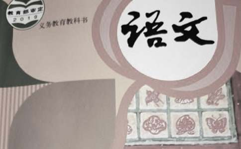 新课标语文教案14篇