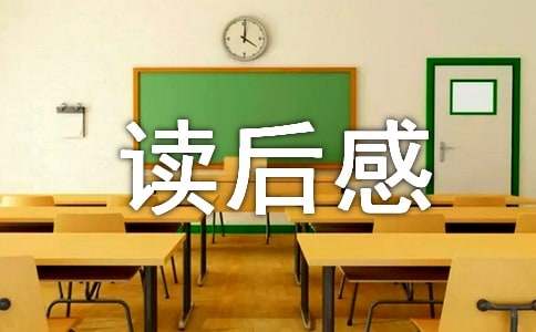 《皇帝的新装》读后感 18篇