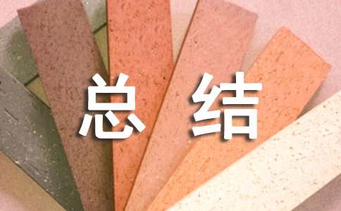 实验总结（通用20篇）