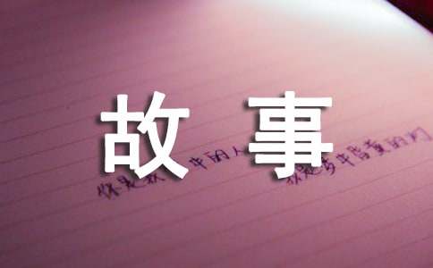 我和姐姐的故事作文（精选44篇）
