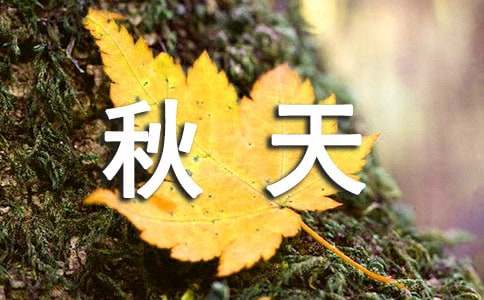 秋天的果园作文400字（精选71篇）