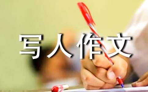 我的双胞胎姐姐写人作文