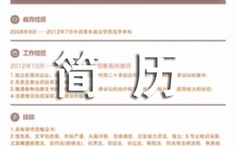 简历自荐信范文（精选23篇）