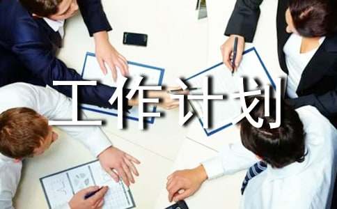 补差工作计划（精选15篇）