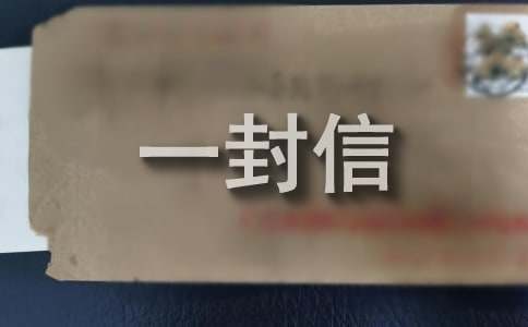 给弟弟的一封信(通用23篇)