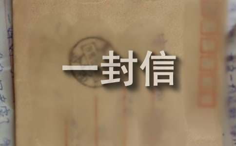 写给十五岁自己的一封信(4篇)