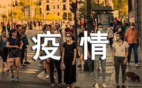 疫情期间给学生的一封信（精选20篇）