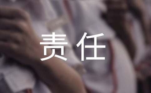 员工工作责任心心得体会（精选10篇）