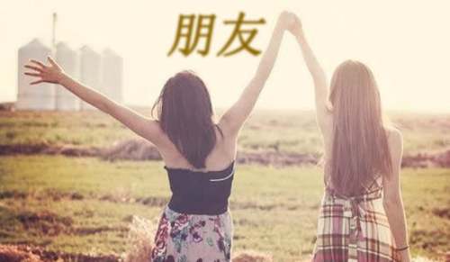 形容好朋友的句子（精选430句）