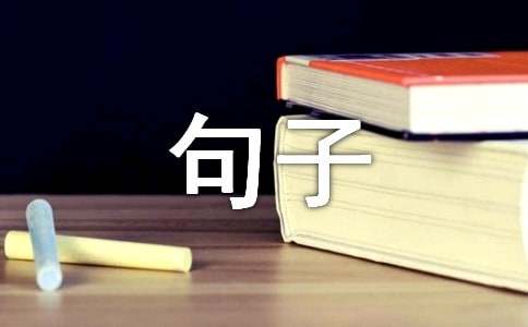 沉痛悼念的句子