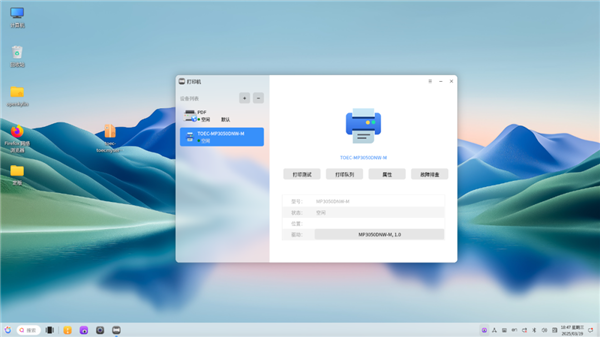 填补空白！开放麒麟完成RISC-V商业打印驱动全适配