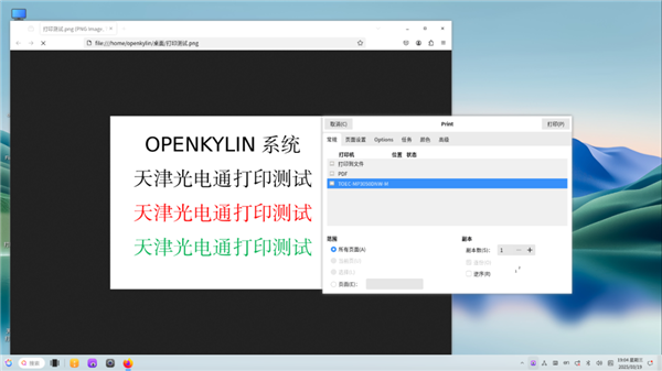 填补空白！开放麒麟完成RISC-V商业打印驱动全适配