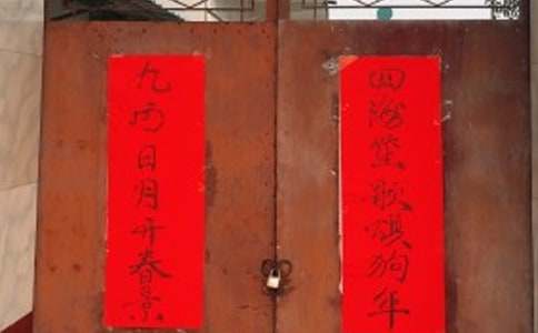 厨房对联横批