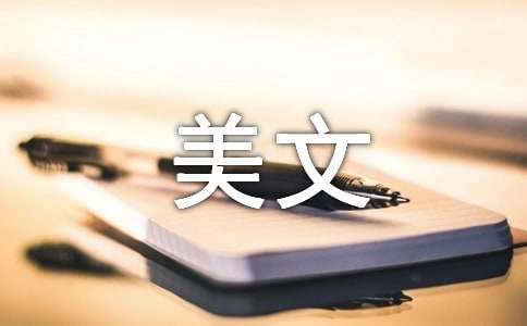 千年暗室,一灯即破美文