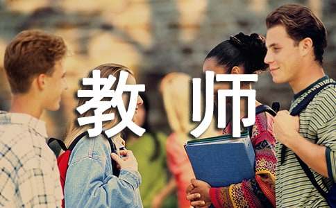 赠教师的锦旗标语300句