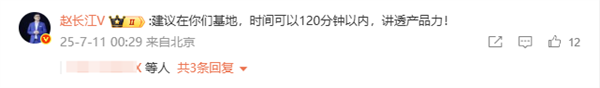 纠结理想i8发布会选址 李想回应被调侃“抠厂”：当家才知柴米贵