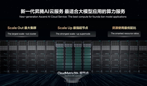 打破NVIDIA垄断：曝华为尝试向中东及东南亚推销自研昇腾AI芯片
