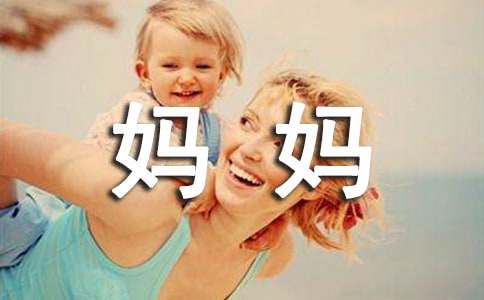 妈妈外貌的作文300字（精选28篇）