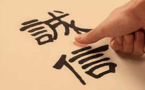 诚信是金作文300字八篇