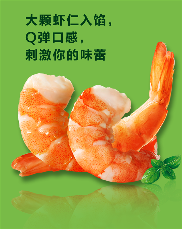 一咬满口虾！三全虾多多水饺狂炫畅吃：6.24元/袋
