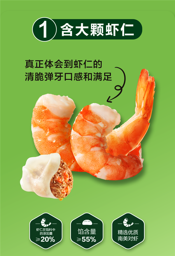 一咬满口虾！三全虾多多水饺狂炫畅吃：6.24元/袋