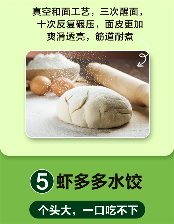 一咬满口虾！三全虾多多水饺狂炫畅吃：6.24元/袋