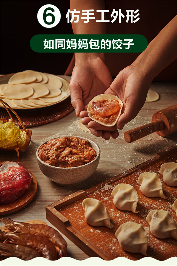 一咬满口虾！三全虾多多水饺狂炫畅吃：6.24元/袋