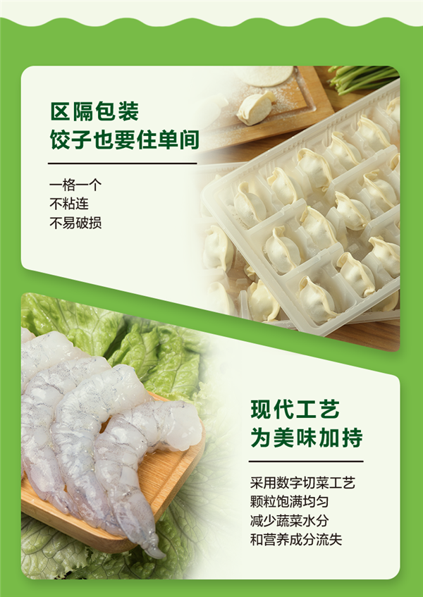 一咬满口虾！三全虾多多水饺狂炫畅吃：6.24元/袋