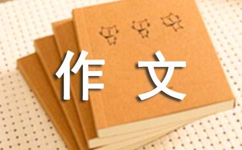精选阵雨作文400字三篇