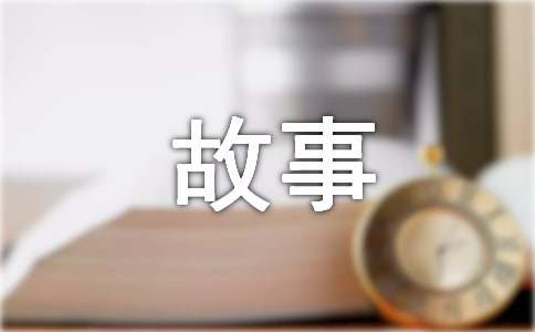 科幻故事的作文500字（精选50篇）