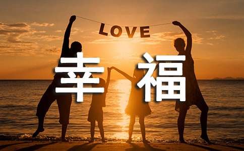幸福的成长作文600字（通用19篇）