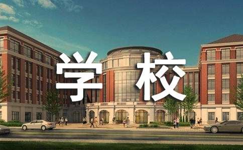 学校故事的作文600字（精选26篇）