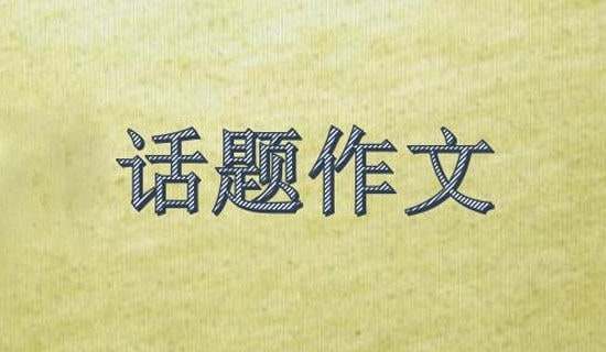 倾听话题作文600字七篇